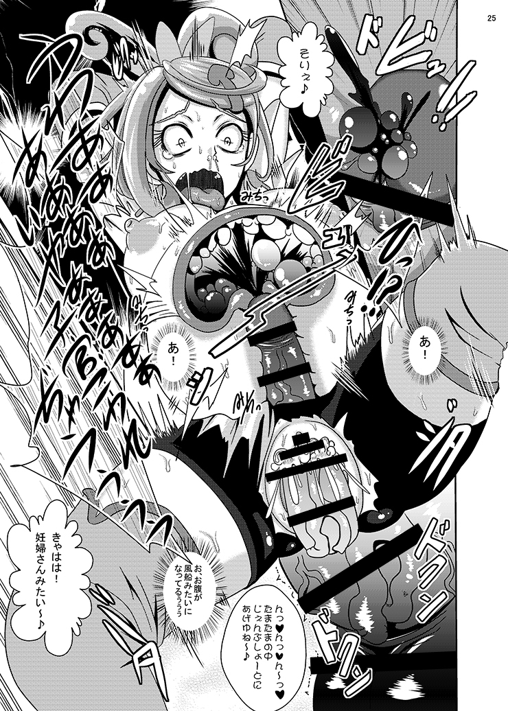 [Akuochisukii Kyoushitsu (Akuochisukii Sensei)] Kyunkyun Masenrei (DokiDoki! Precure) [Digital] page 25 full
