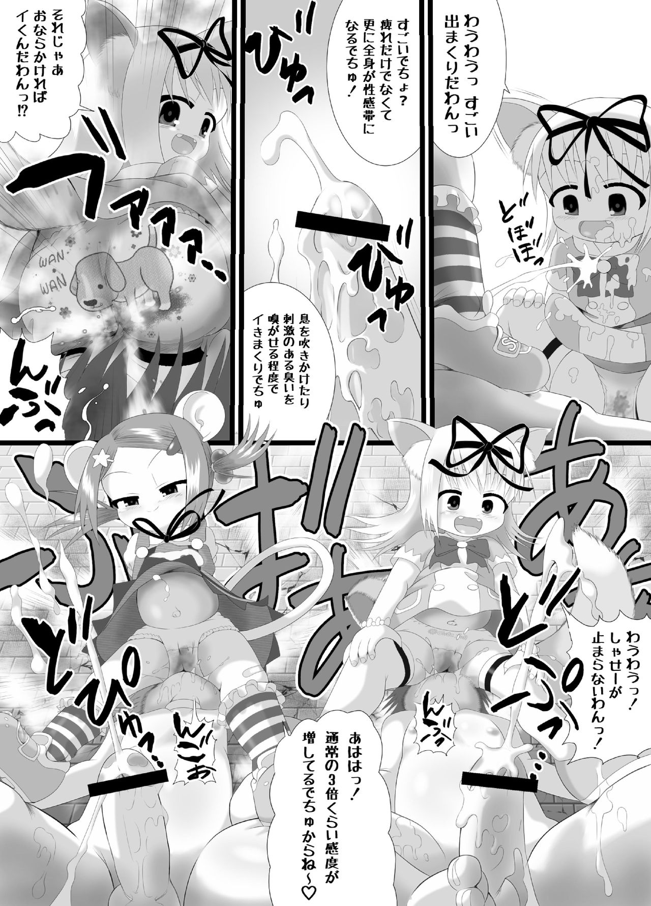 [Little mantis (Kuloamaki)] Seku Pure!!!2 ~Sexual Predators~ page 14 full