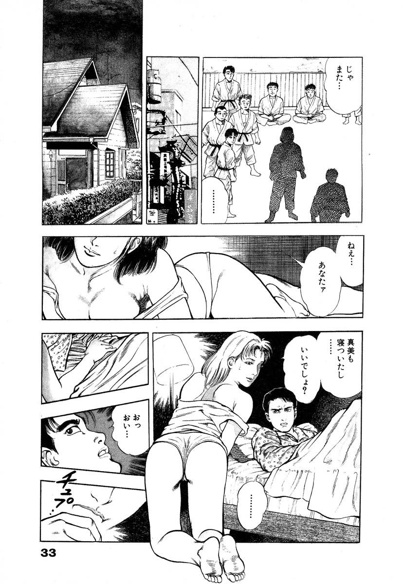 [Maeda Toshio] Ryakudatsu Toshi 1 page 39 full