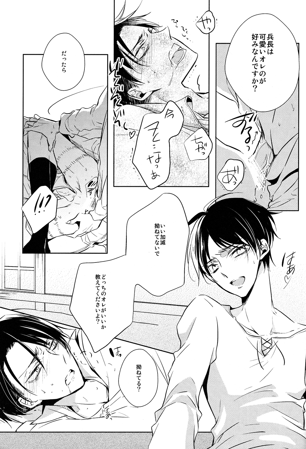 (C85) [Fuukatei (Yazaki Ryoo)] Tajuu Eren Switch (Shingeki no Kyojin) page 30 full