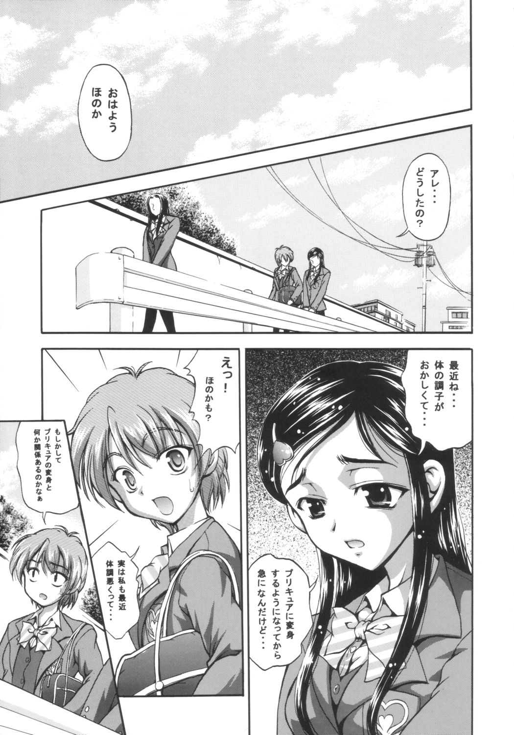 (C66) [Kuroyuki (Kakyouin Chiroru)] Milk Hunters 1 (Futari wa Precure) page 8 full