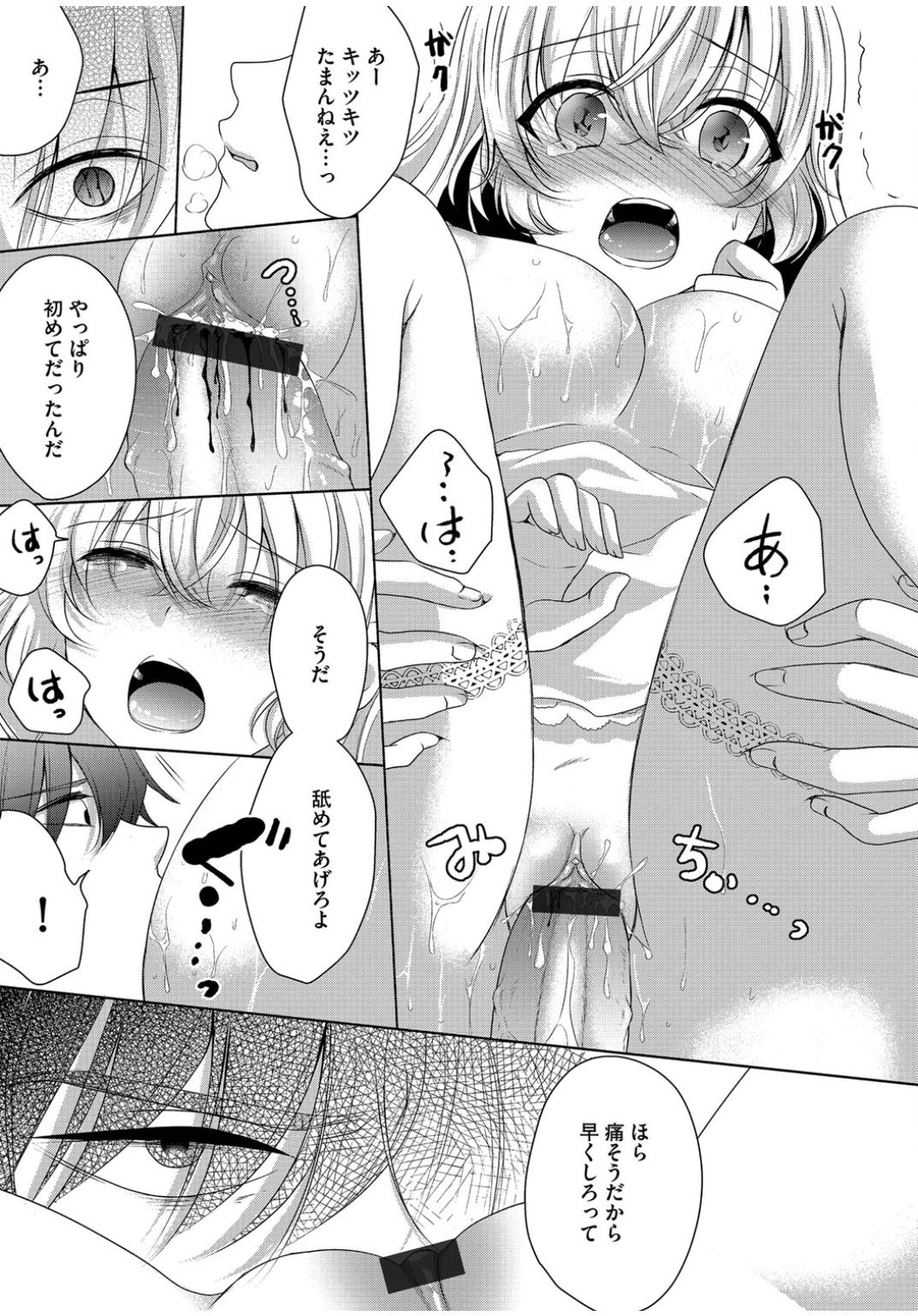 [Anthology] Cyberia Maniacs Zetsubou Netorare Selection Vol. 1 [Digital] page 41 full