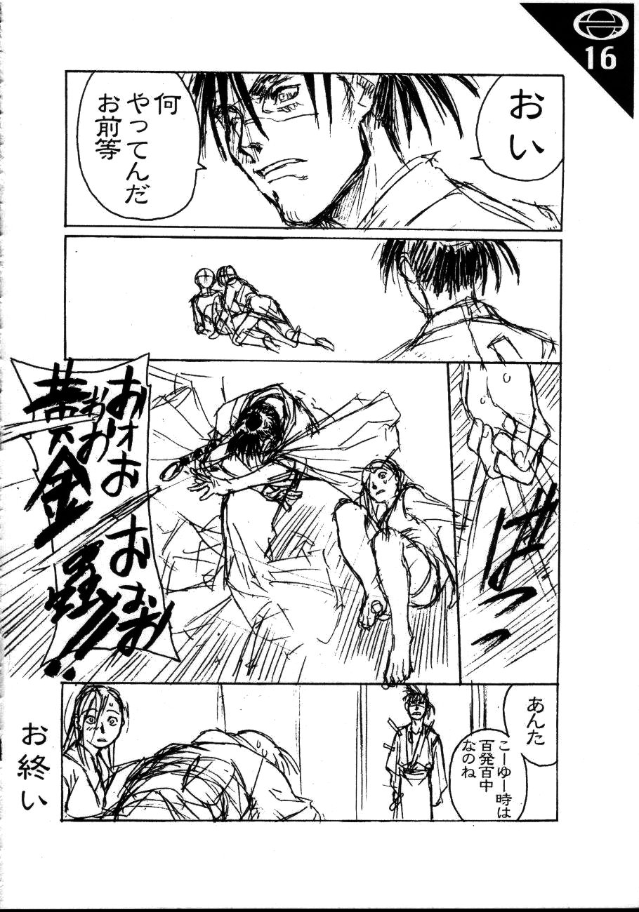 (C57) [AXZ (Various)] Under Blue 1.07C (Betterman) page 17 full