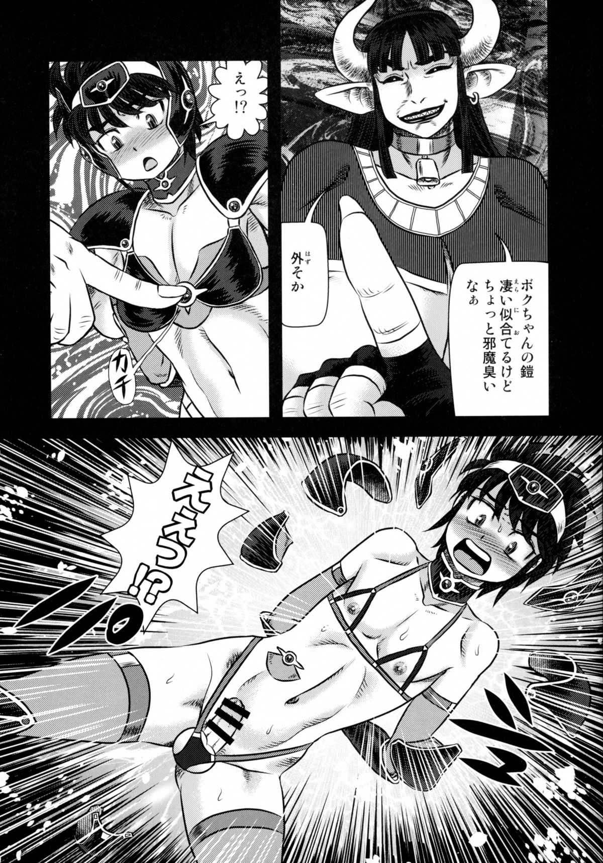 (C89) [AOI (Makita Aoi)] Sentou Nisou no Inbi na Boukenki = Ushima Shogun Sara no Ryoshuu: Chuuhen 1 = page 5 full