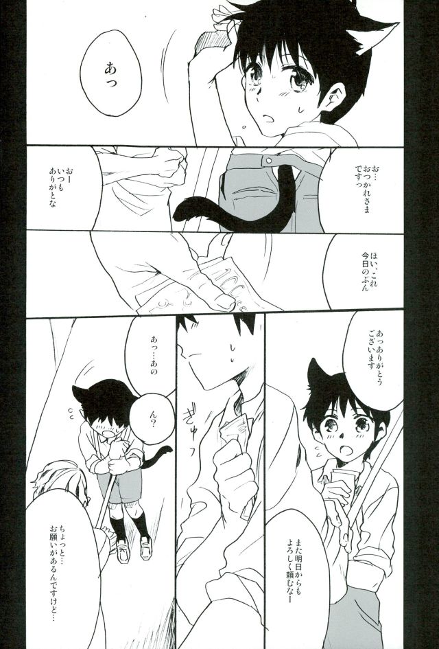 (C85) [Yaranaika (Nakamura Q)] RING RING MID NIGHTS (Neon Genesis Evangelion) page 21 full