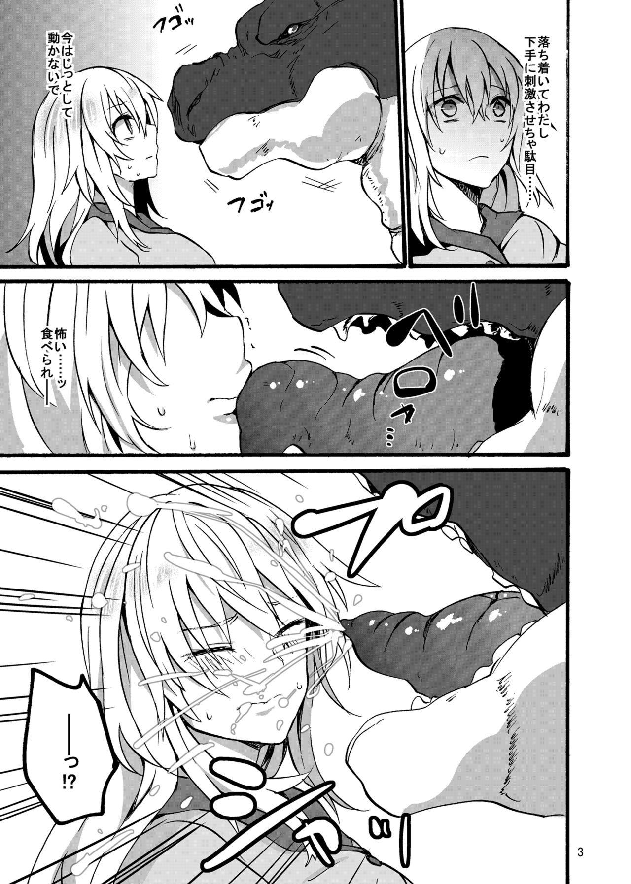 [Aburi Paseri (Mozuku)] Ryu Kakeru Musume ～Arize～ [Digital] page 4 full
