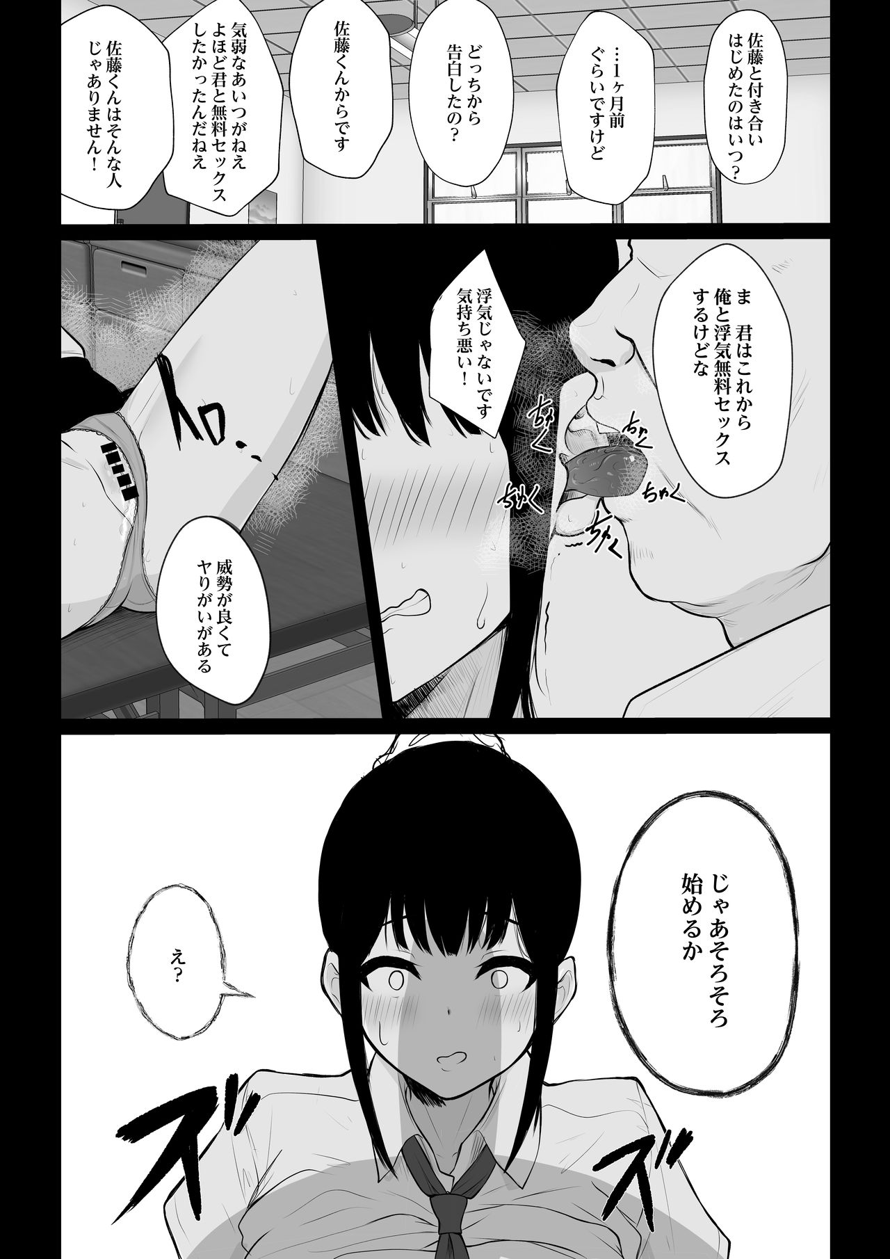 [Akairo Ramuneya (Akairo)] Ochite Gomennasai page 20 full