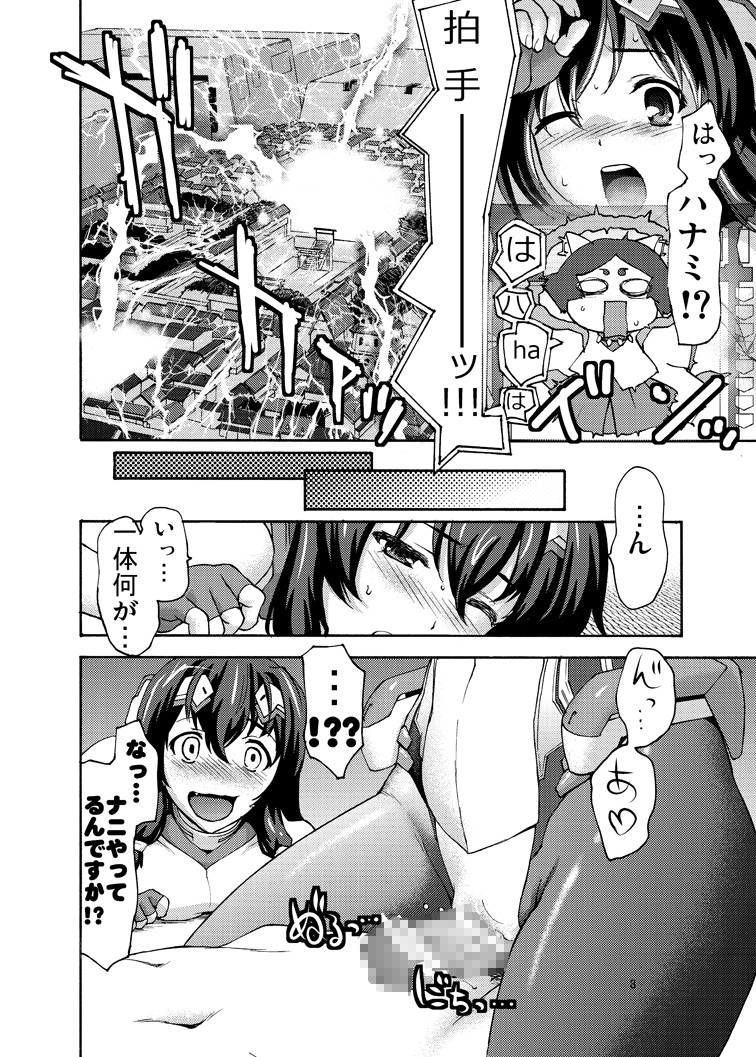 (C81) [Tridisaster (Saida Kazuaki)] Asama Soudou (Kyoukai Senjou no Horizon) [Digital] page 8 full
