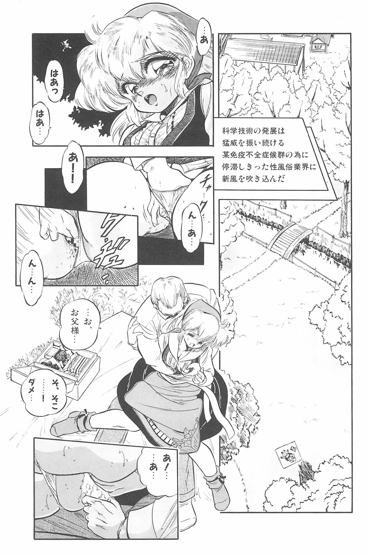 [Tomozawa Shou, Mia, DEME] Omase ni ♥ Oidemase! page 21 full