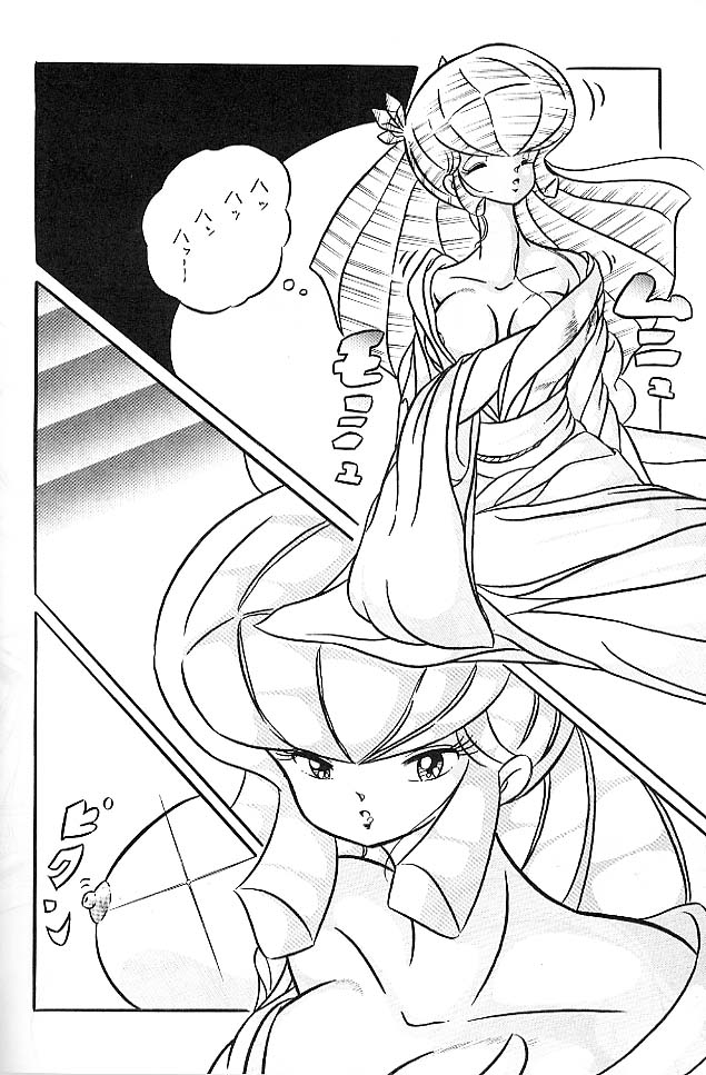 [C-COMPANY (C-COMPANY] C-COMPANY SPECIAL STAGE 6 (Urusei Yatsura) page 5 full