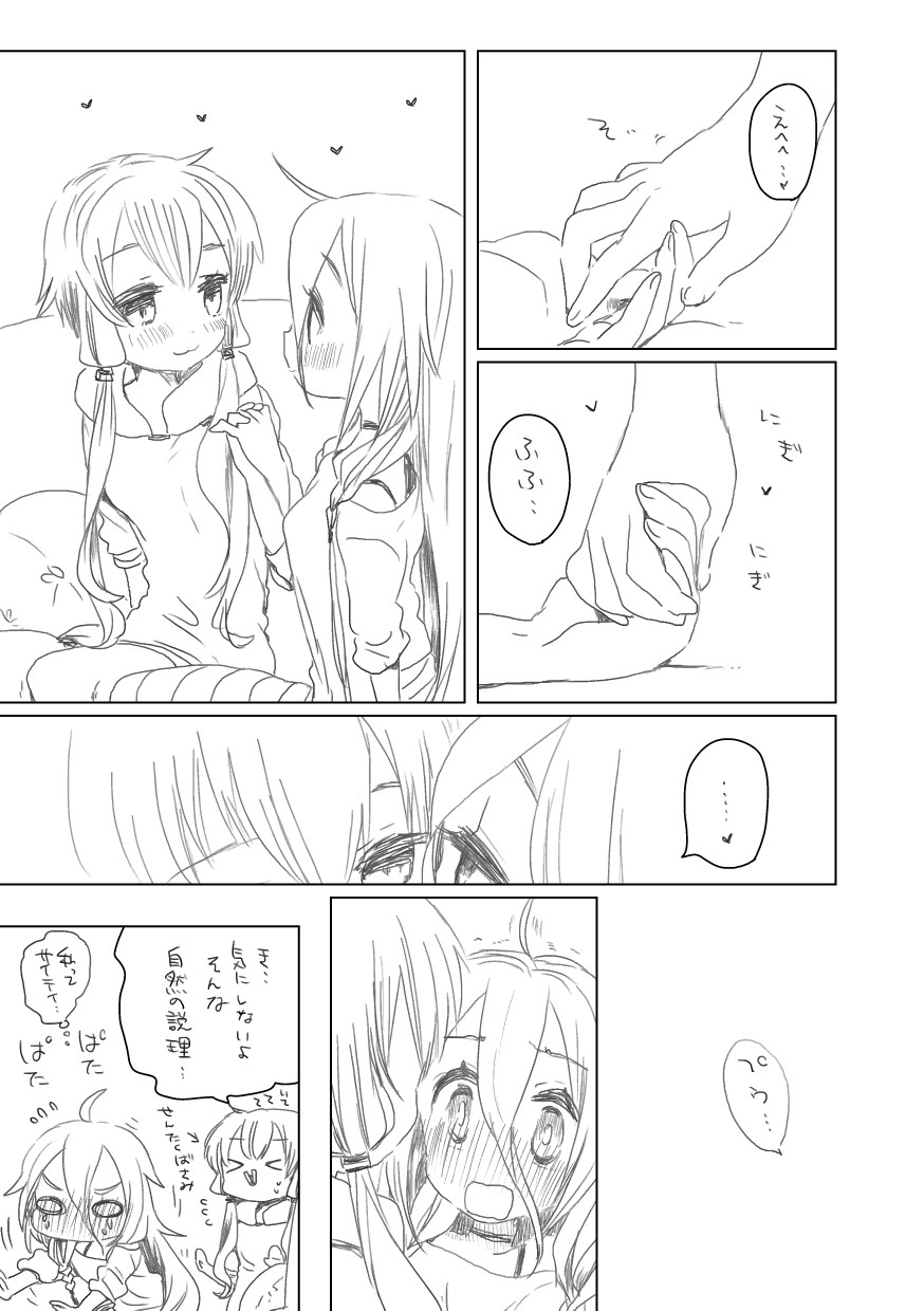 [we53] 日常 page 7 full