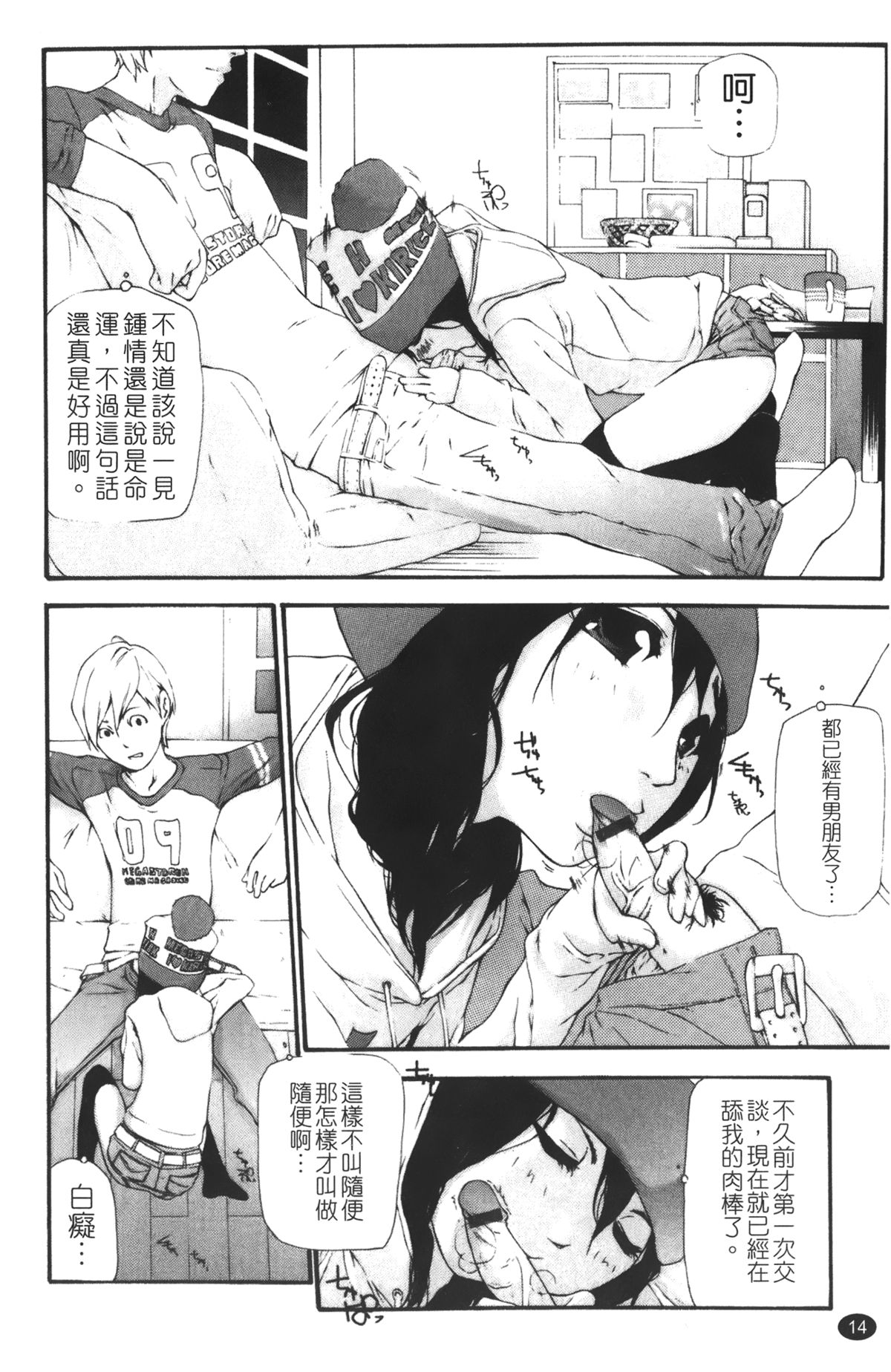 [Nanase Makoto] Ryuushutsu Stray Sheep - Leakage Stray Sheep | 自拍流出 [Chinese] page 16 full
