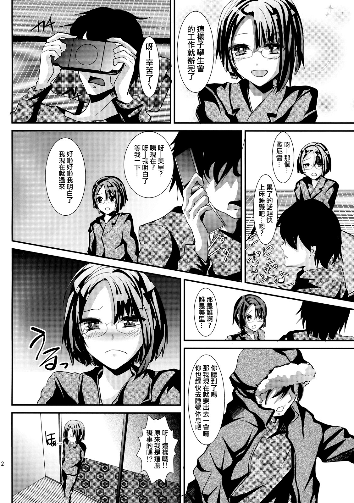 (Shota Scratch 14) [Cannabis (Shimaji)] Konna Otouto to Kurashitara [Chinese] [龍之力漢化] page 12 full