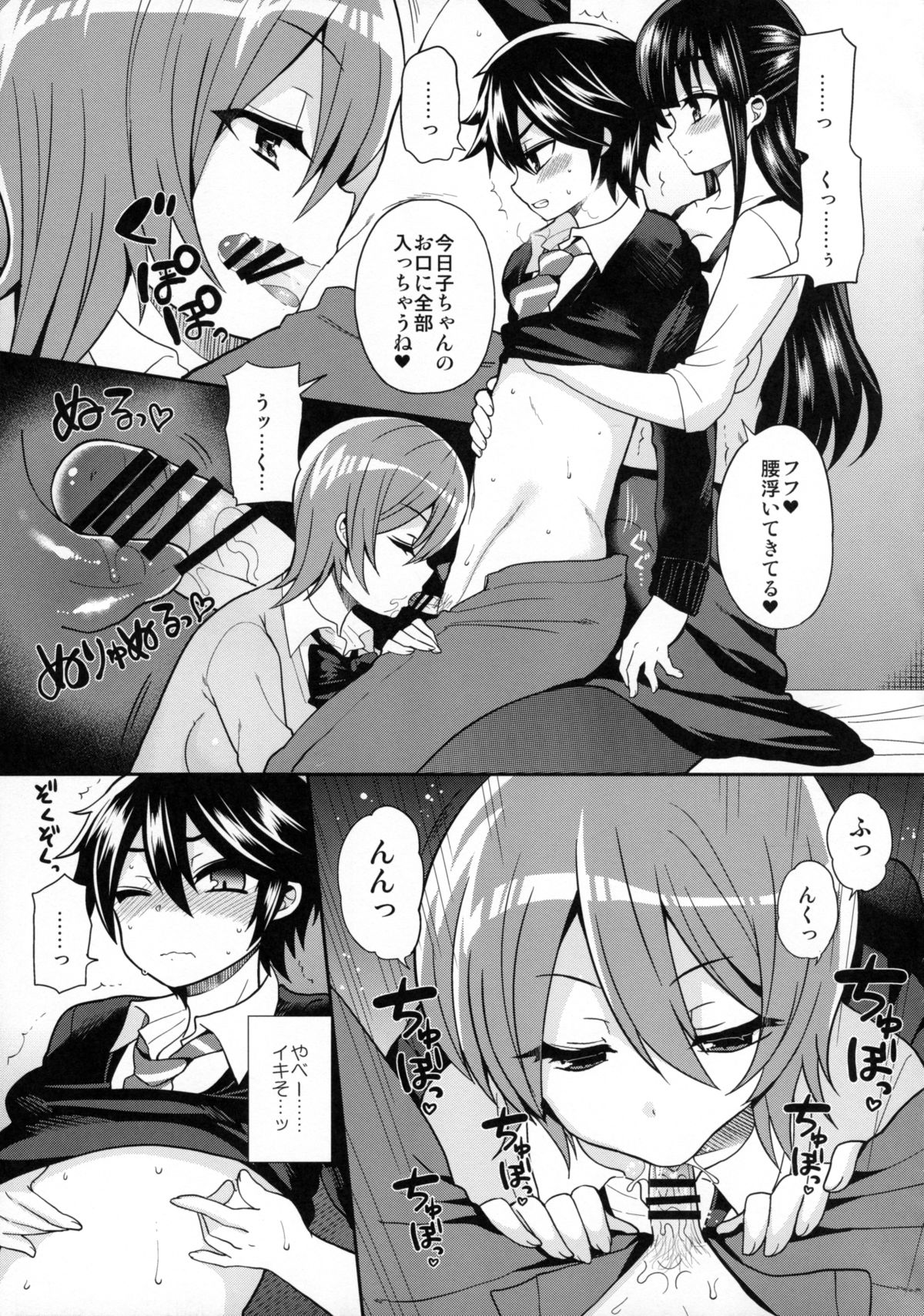 (C88) [Oshiruko Kan (Piririnegi)] Futanari! Oshioki Time 3 ~Shounen Saichoukyou Hen~ page 14 full