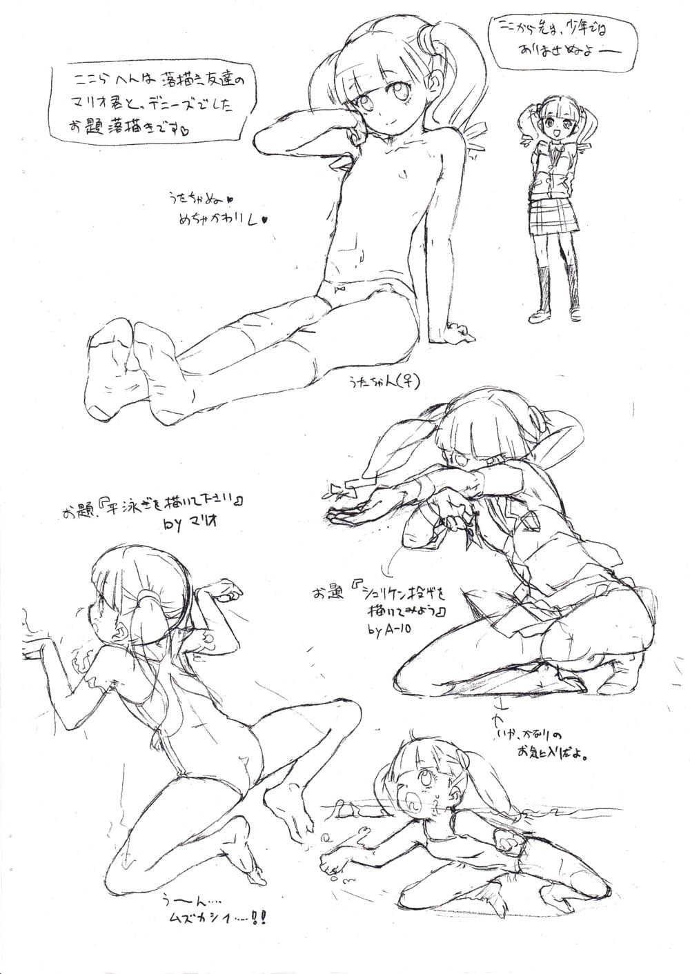 [GADGET (A-10)] Konna kawai ko ga onna de aru hazu ga nai!! page 8 full