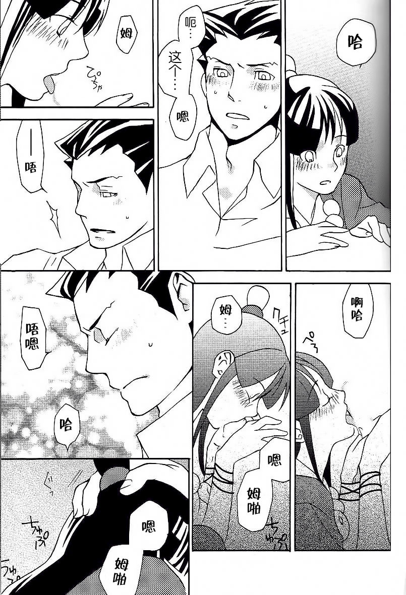 [CURSOR (Satou)] Psychedelic* (Ace Attorney) [Chinese] [KANADE汉译&Kanade汉化组] page 12 full