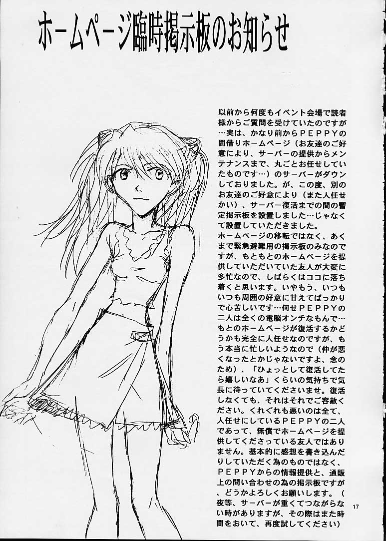 (C60) [Peppy Angel (GRAN, Sakuratsuki Rin)] Air (Evangelion) page 16 full