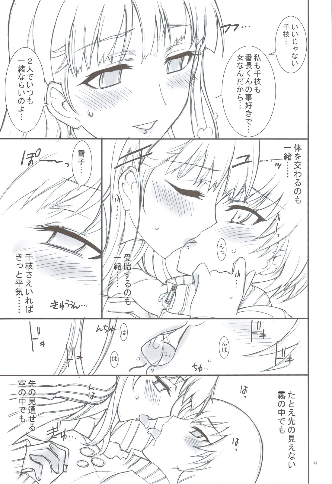 (C74) [PROJECT HARAKIRI (Kaishaku)] Kaishaku P4 (Persona 4) page 38 full