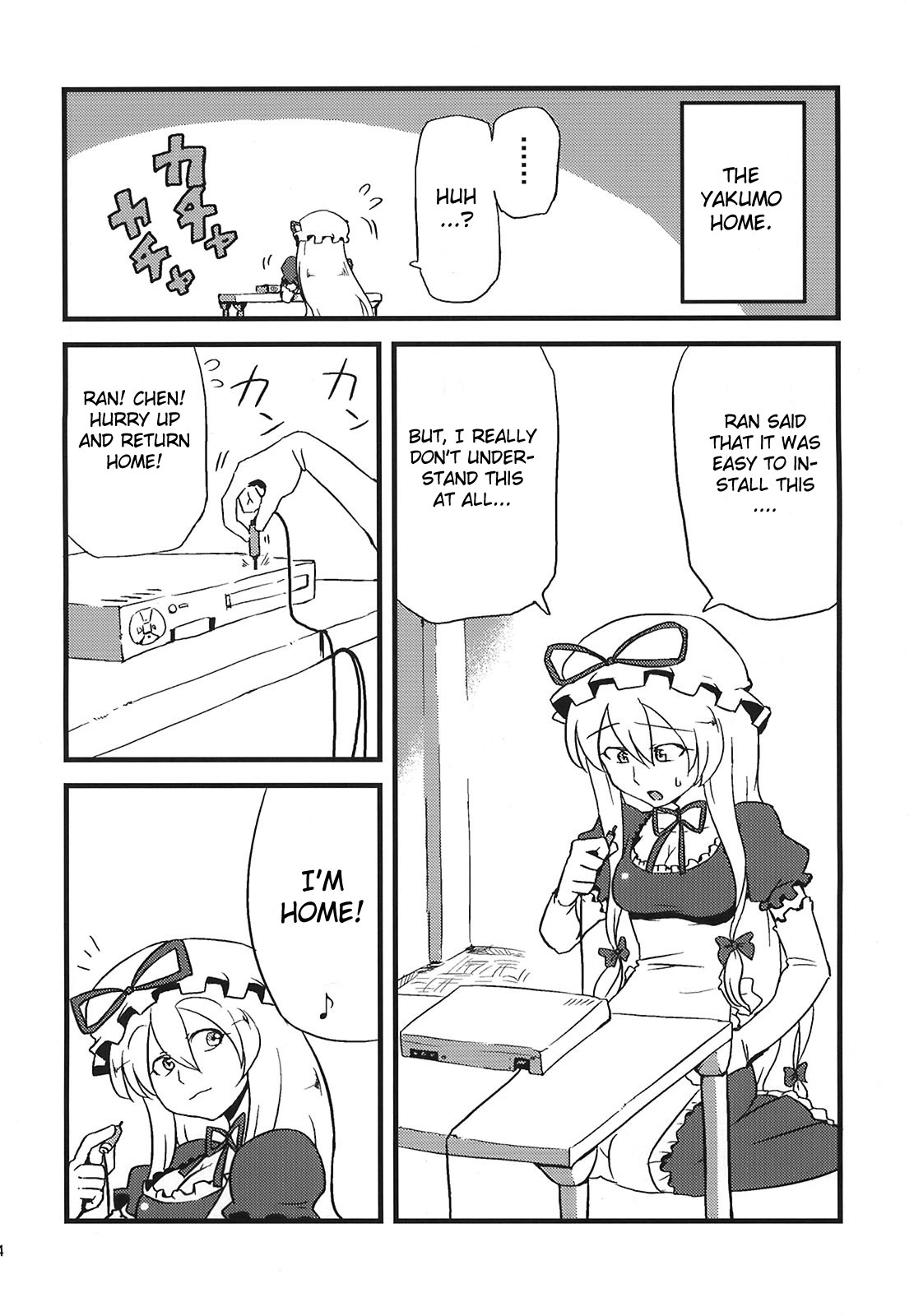 (C75) [Circle Nuruma-ya (Tsukiwani)] Yukarin Yume Mousou (Touhou Project) [English] [CGRascal] page 4 full