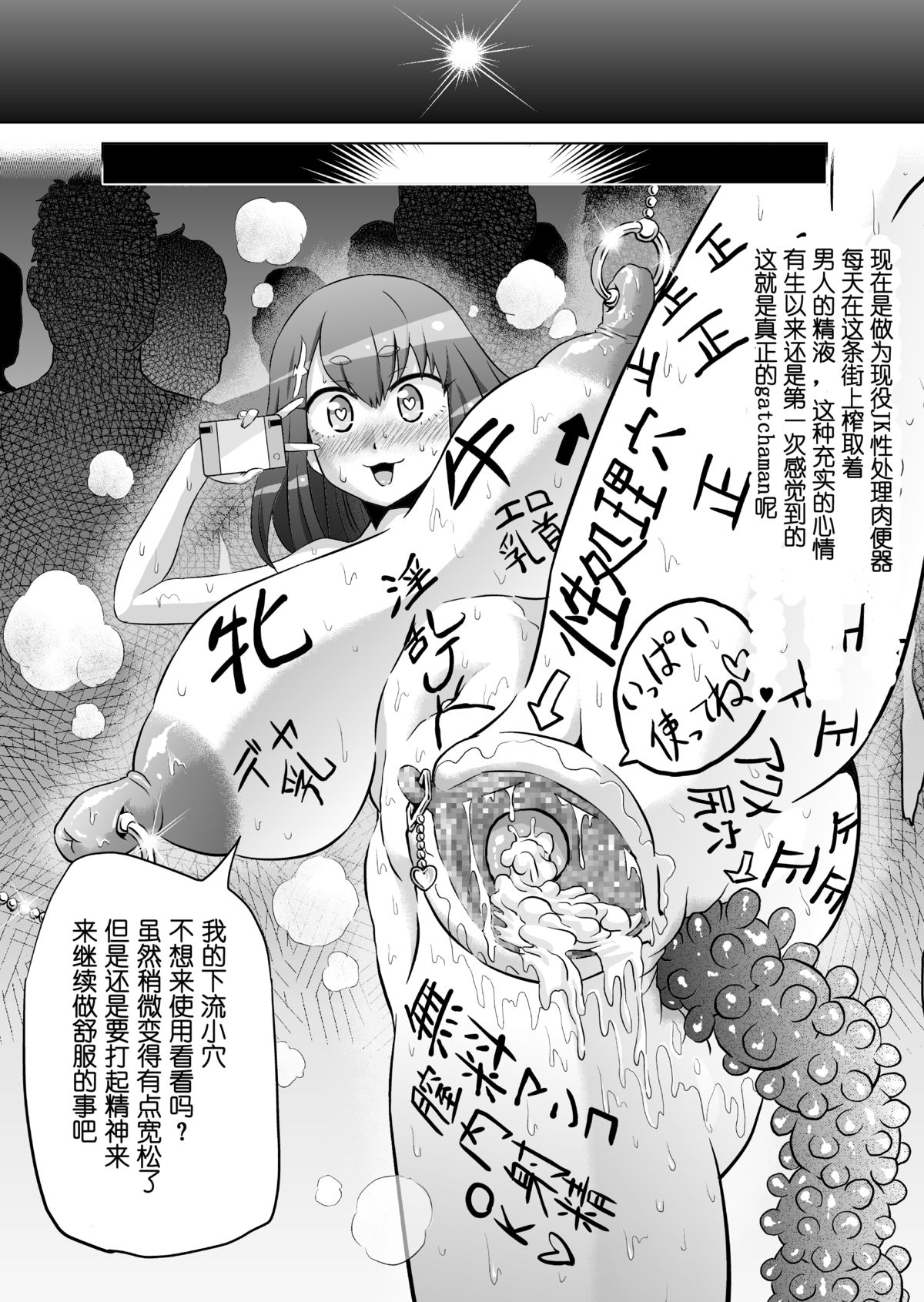 [Ahemaru (Henrik)] Irihaji (Fate/kaleid liner Prisma Illya, Gatchaman Crowds) [Chinese] [犬走椛个人汉化] [Digital] page 29 full