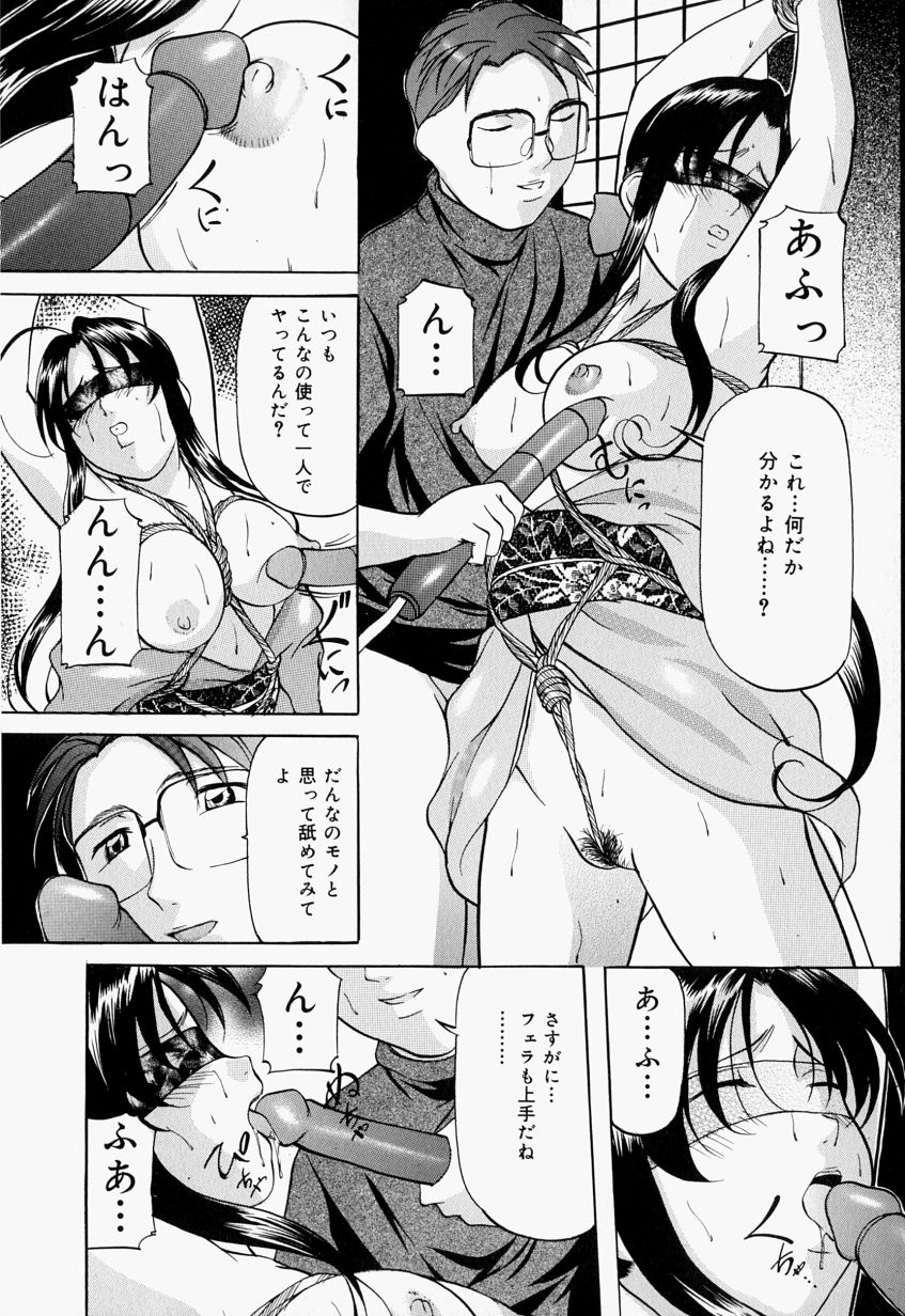 [Onihime] Kankin SM Heya | Confinement 'SM' Room page 95 full