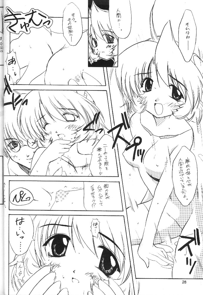 (C57) [Kemokomoya (Komori Kei, Ibuki Pon)] Mutenka Shoujo (L no Kisetsu) page 23 full