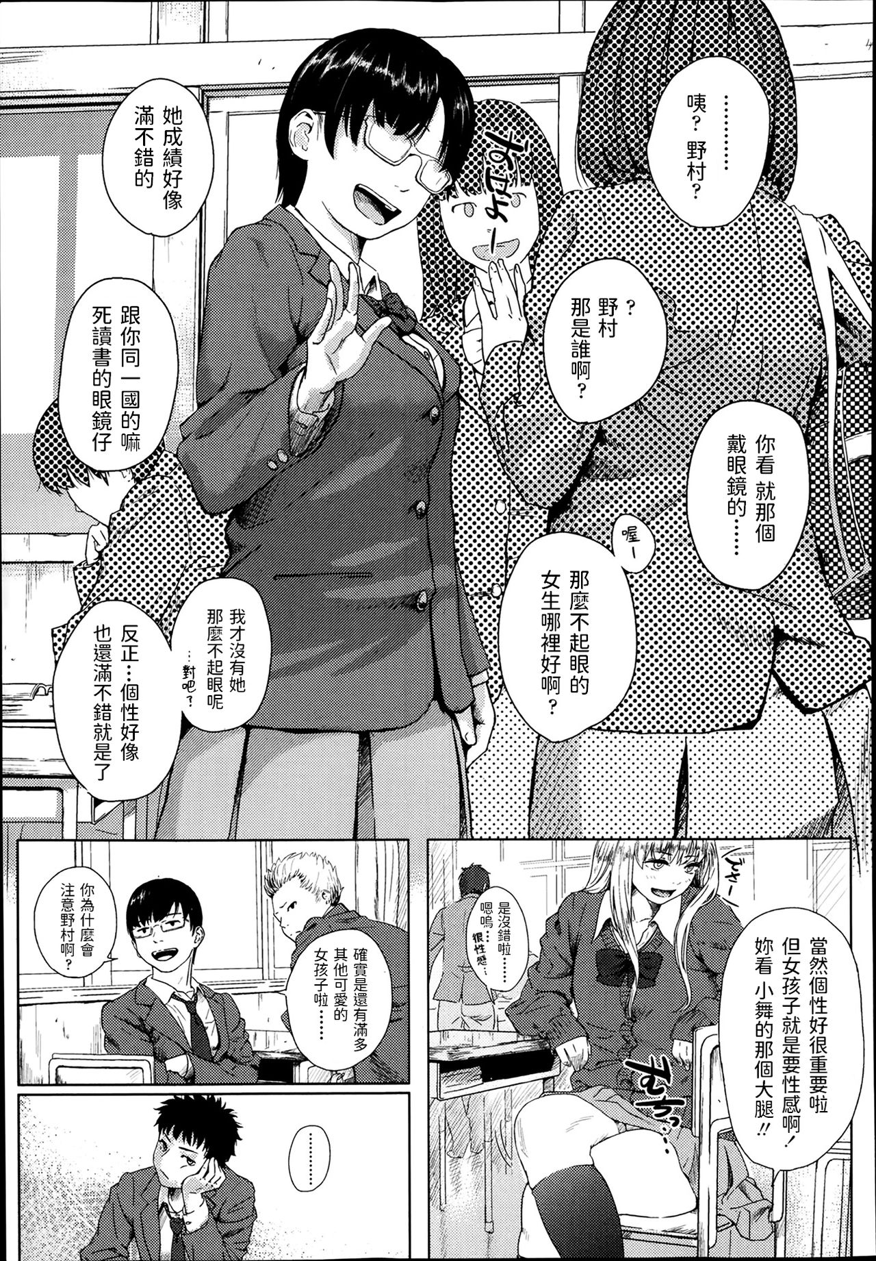 [makki] Nayamigoto (COMIC Koh Vol. 1) [Chinese] page 3 full