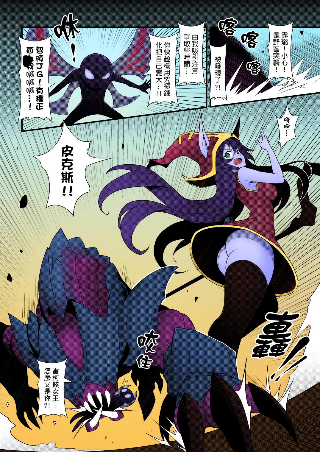 (FF28) [CreSpirit (Waero)] ININ Renmei 2 (League of Legends) [Chinese] [Colorized] page 3 full