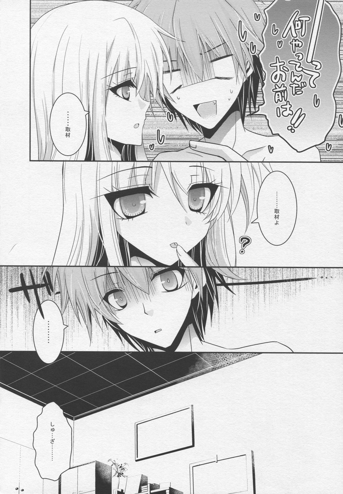 (C83) [●R.E.C (Ichinose)] A. Sore wa Koi to Iu Na no. (Sakurasou no Pet na Kanojo) page 24 full