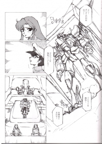 [BM Dan (Domeki Bararou)] BABEL SEED (Gundam Seed) - page 2
