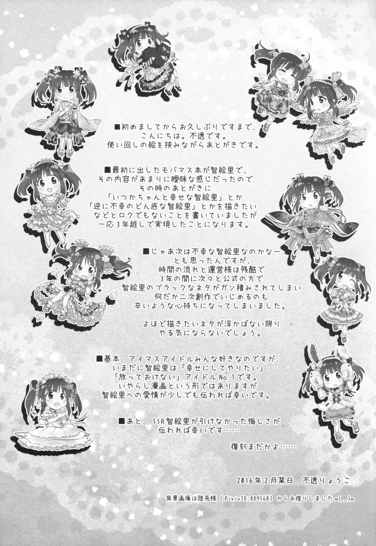 (CINDERELLA FESTIV@L) [Opaque (Futou Ryouko)] Love is Clover (THE IDOLM@STER CINDERELLA GIRLS) page 24 full