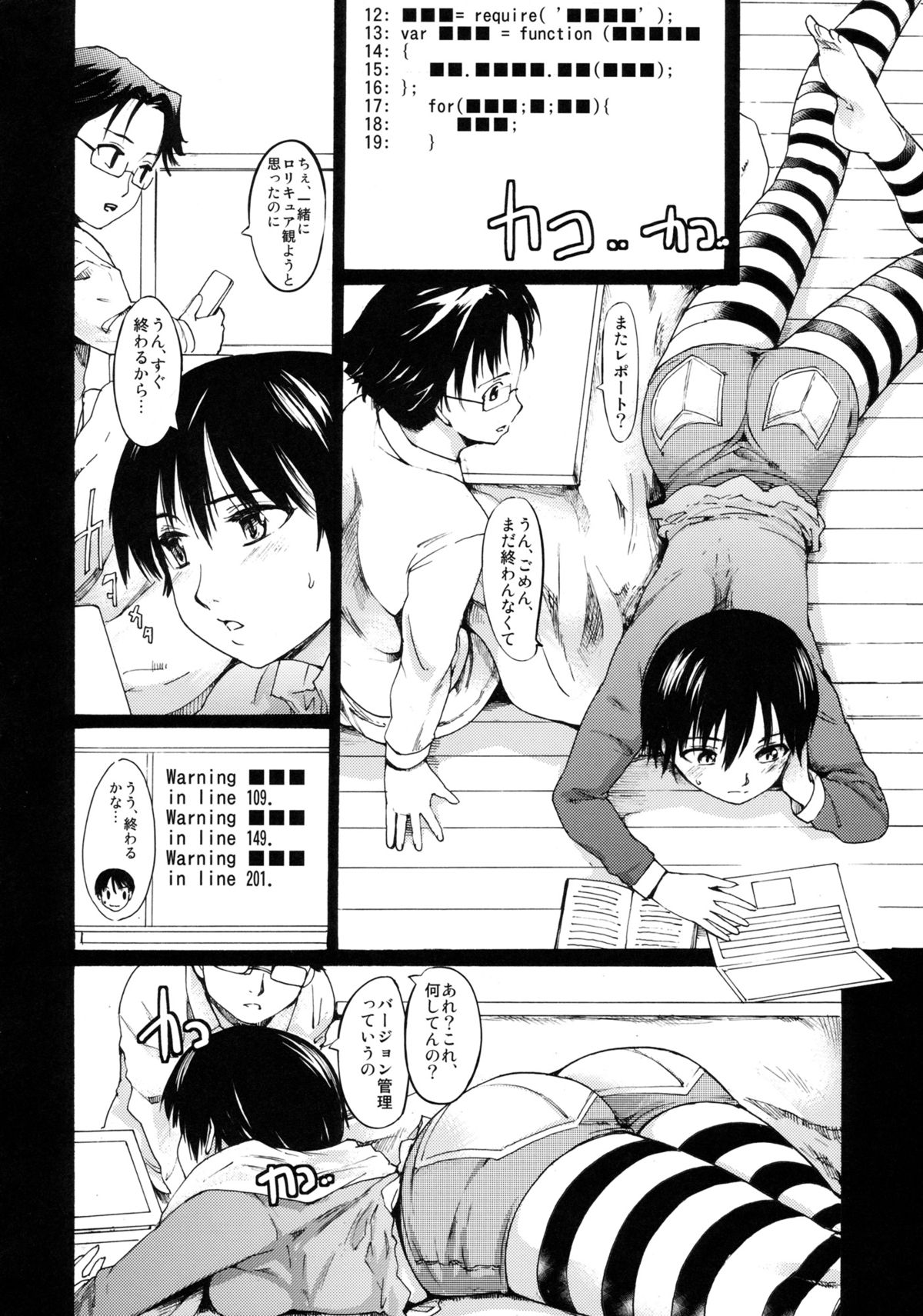 [PARANOIA CAT (Fujiwara Shunichi)] Akogare no Onna -Kurokawa Tomoe Hen- #3 page 15 full