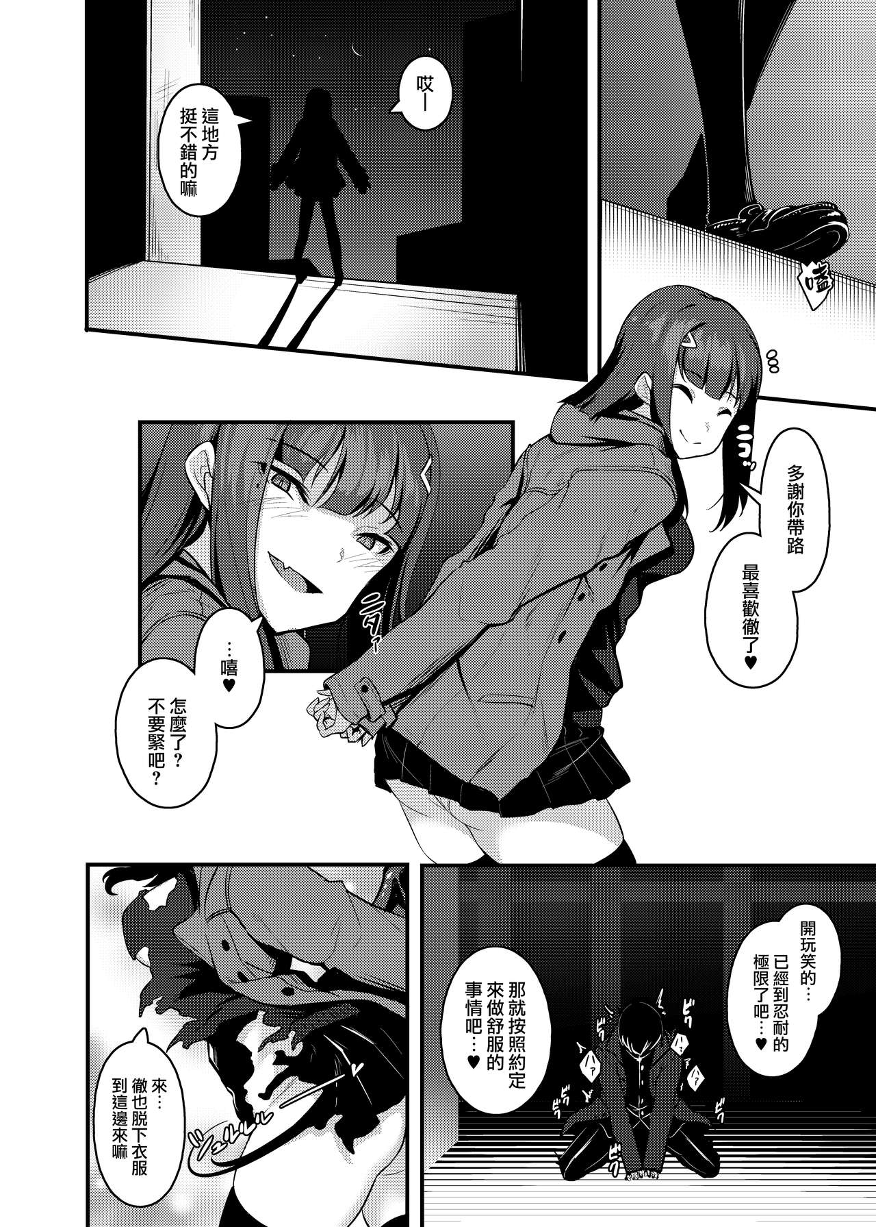 [graygreed (Usuki)] Yasashii Succubus-chan to 3 [Chinese] [无毒汉化组] [Digital] page 13 full