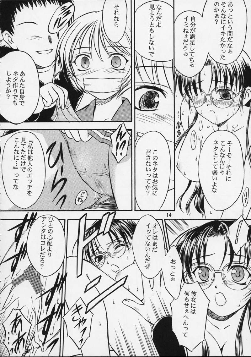 (C61) [Yakan Hikou (Inoue Tommy)] SAKURA 5 (ToHeart) page 13 full