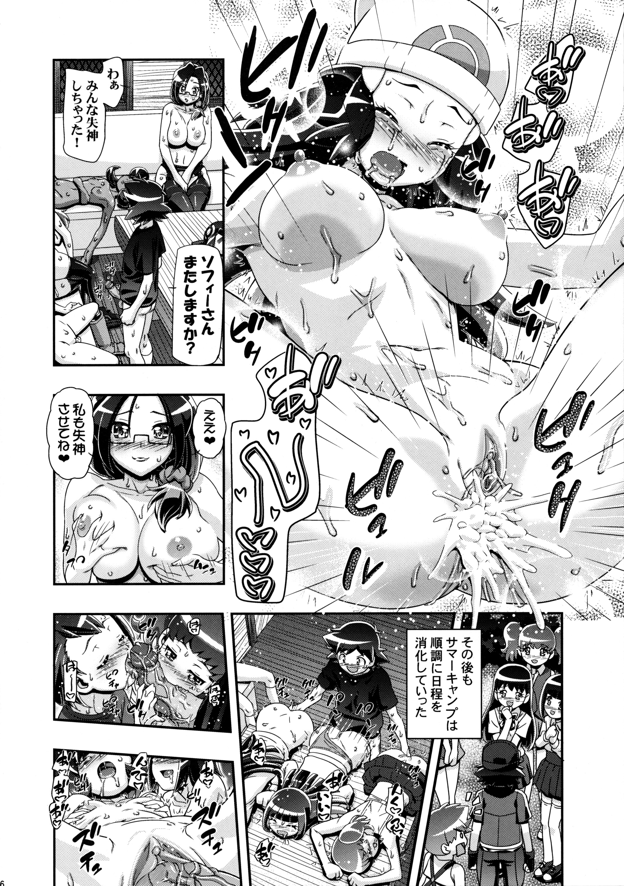 (C87) [Gambler Club (Kousaka Jun)] PM GALS Satoshi Musou (Pokemon) [Decensored] page 25 full