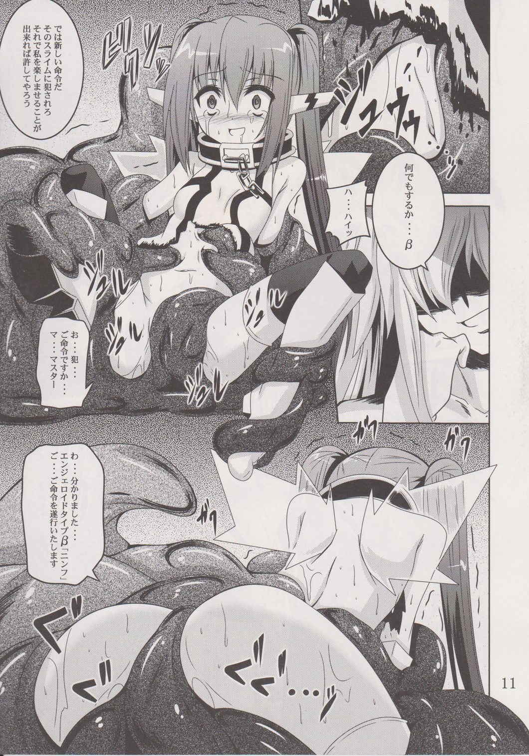 (CT21) [Yoru no Benkyoukai (Fumihiro)] β2 (Sora no Otoshimono) page 10 full
