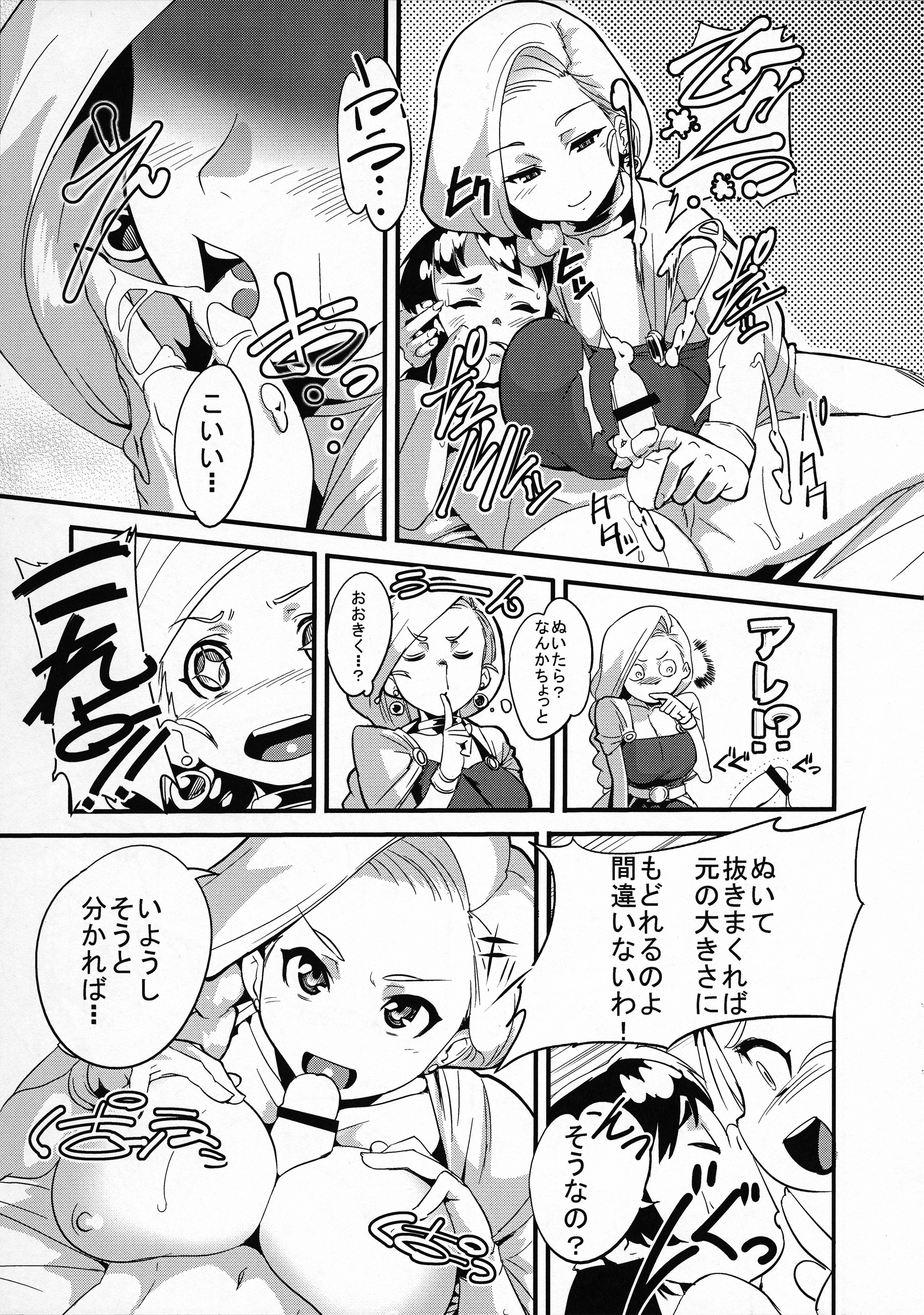 (C89) [Heart's nest (hato)] Ouhi no Tawamure (Dragon Quest V) page 18 full