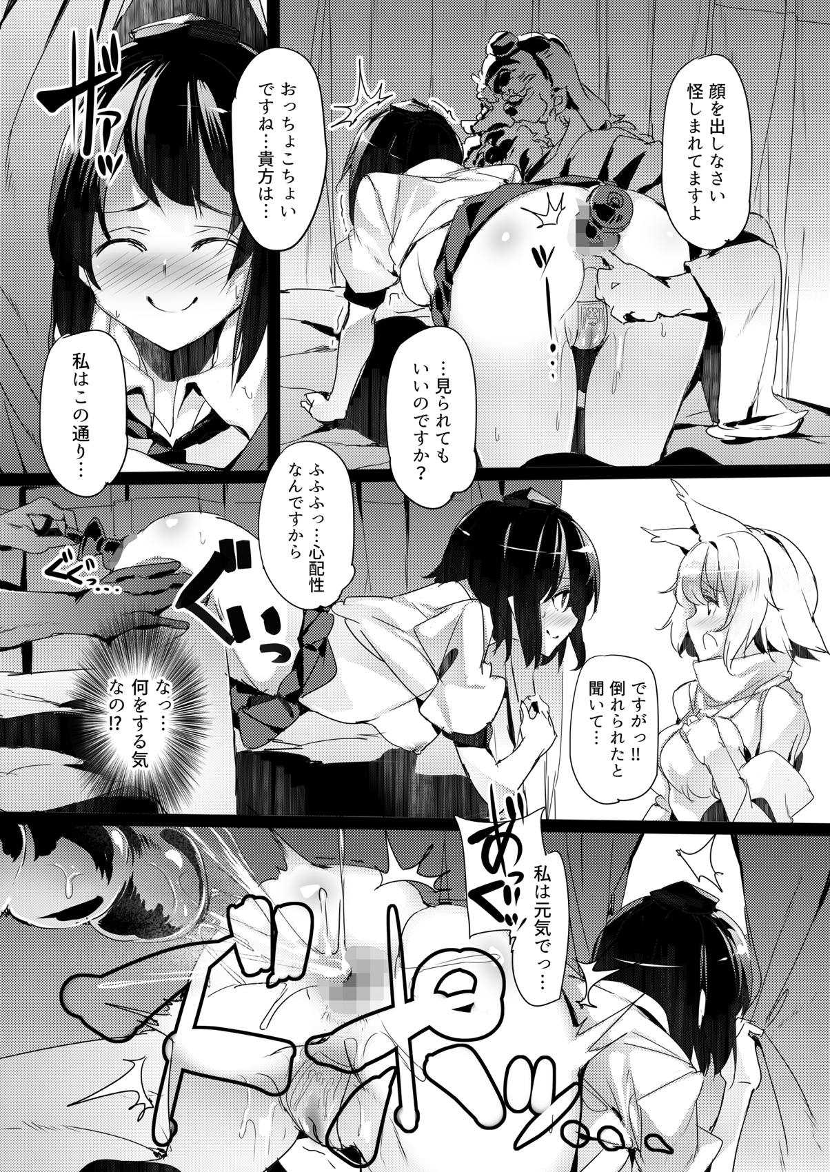 (Reitaisai 15) [F/T (Ken)] Aya-chan no Oshiri o Choukyou Suru dake no Hon (Touhou Project) page 13 full