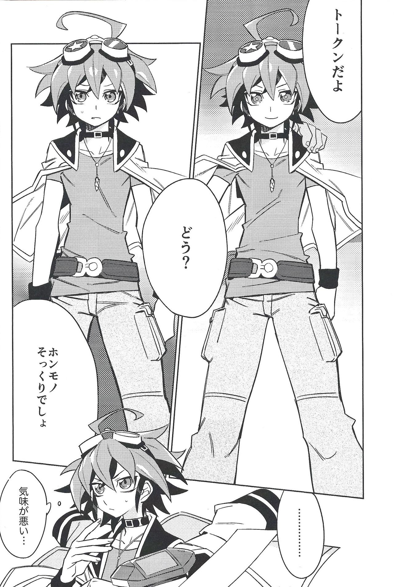 (Sennen Battle Phase 25) [POTARI (saco)] YUYA TOKEN YUYA (Yu-Gi-Oh! ARC-V) page 7 full