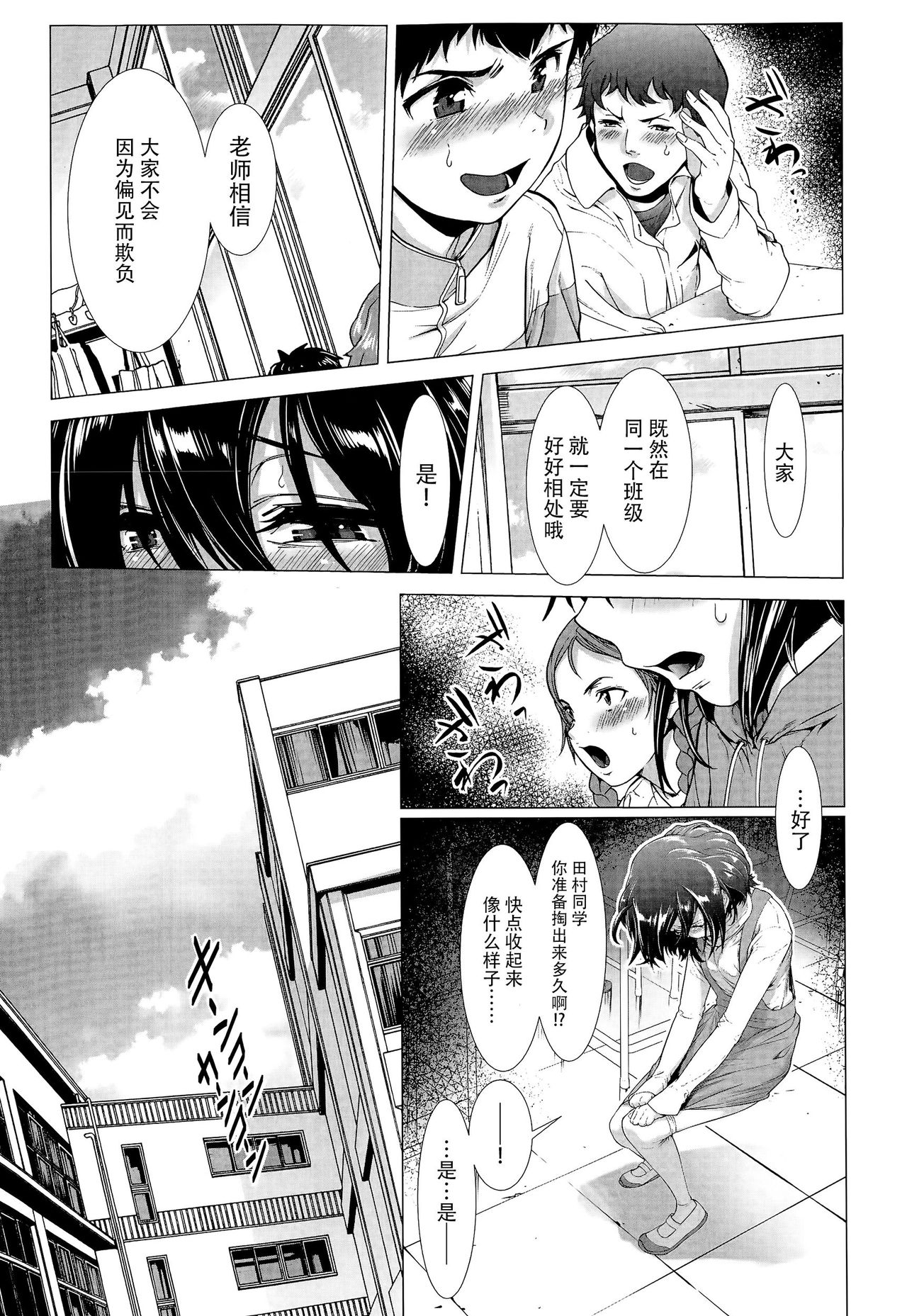 [Sannyuutei Shinta] Tama Tsubushi [Chinese] [个人搬运] page 11 full