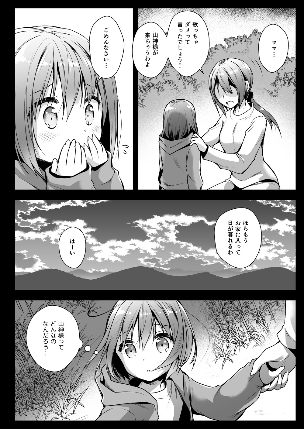 [Kurosawa pict (Kurosawa Yuri)] Seifuku Shokushu 13 [Digital] page 3 full