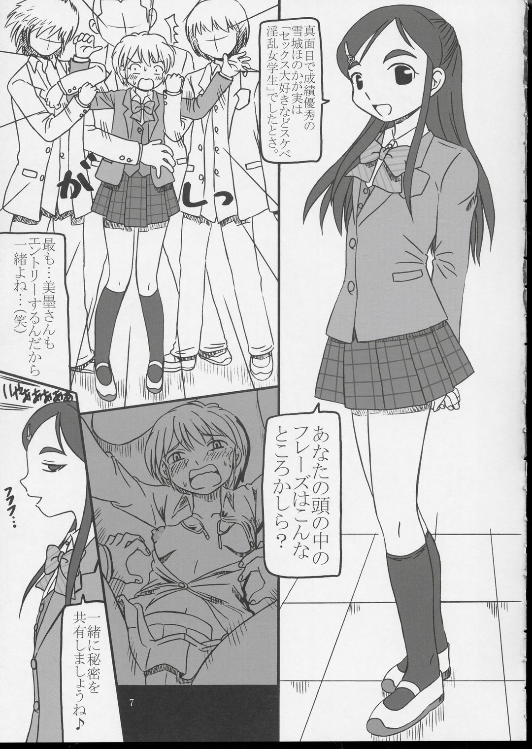 (CR35) [Salvage Kouboh (Houou-tan)] Arienai Hodo Yuri Cure? (Futari wa Precure) page 6 full