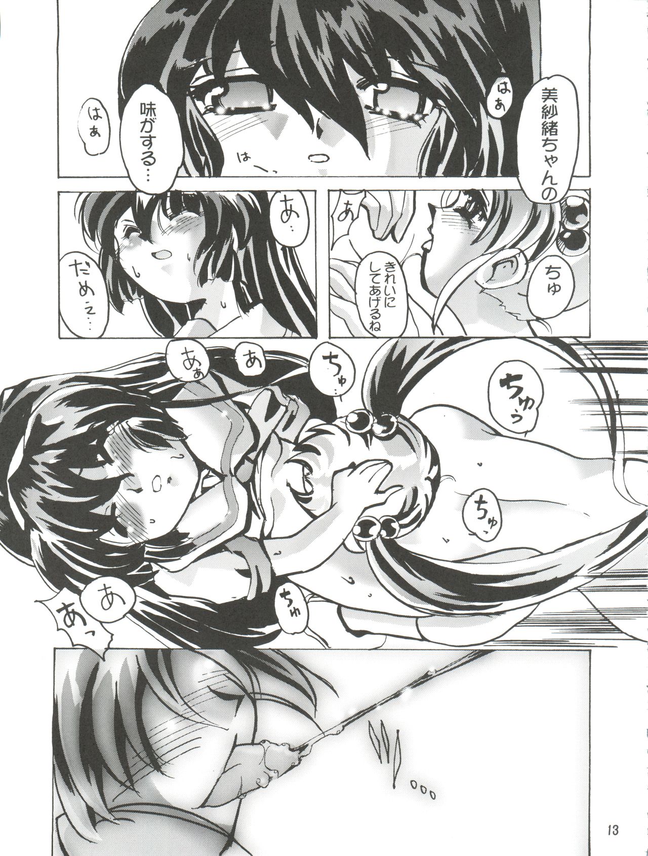 (CR25) [Kenro Koubo (Orimoto Mimana)] MisaOnly (Pretty Sammy) page 15 full