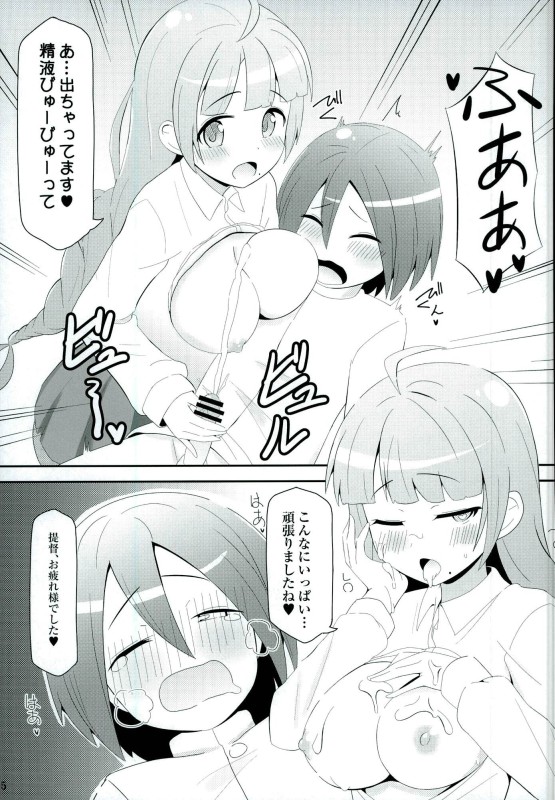 (Gunreibu Shuho & Houraigekisen! Yo-i! Goudou Enshuu 4Senme) [Nyamo Nyamo (Chief)] Dokidoki Yuugumo-san (Kantai Collection -KanColle-) page 3 full