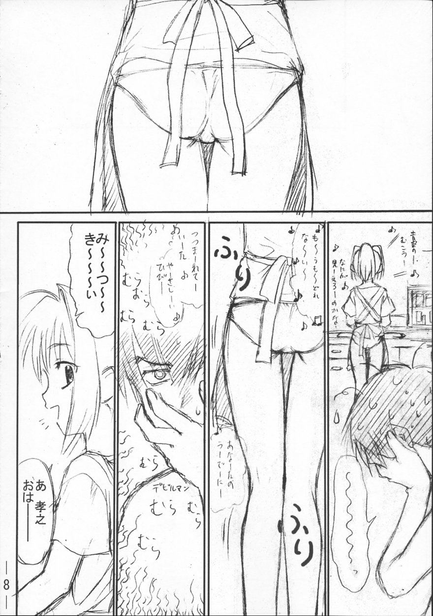 (C62) [Rotary Engine (Kannazuki Motofumi)] Kimi ga Nozomu Subete no Mono (Kimi ga Nozomu Eien) page 7 full