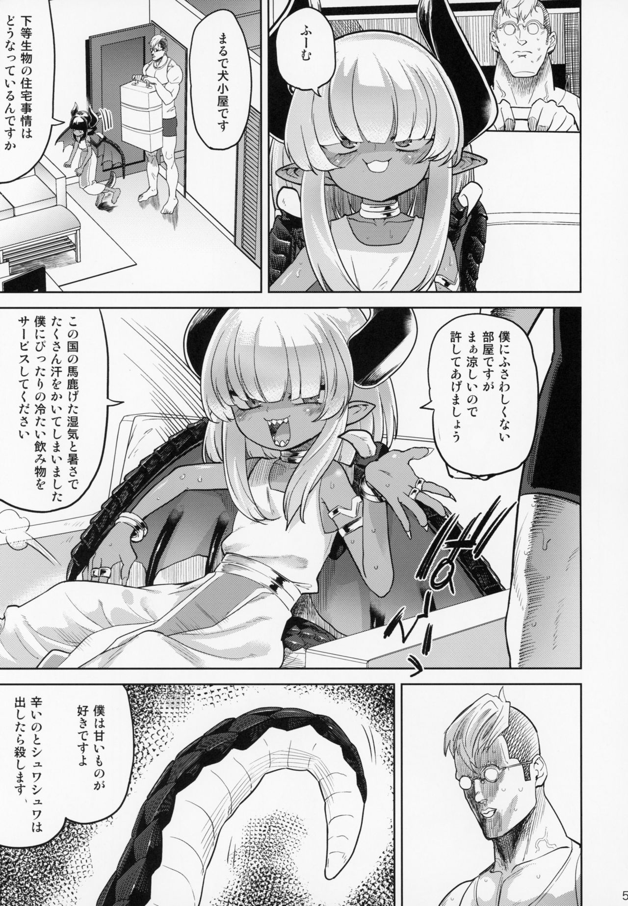 (C94) [D-baird (BeNantoka)] Fan to Off-Pako Shite Shimatta Jitaku Totsu Sare Hen page 4 full