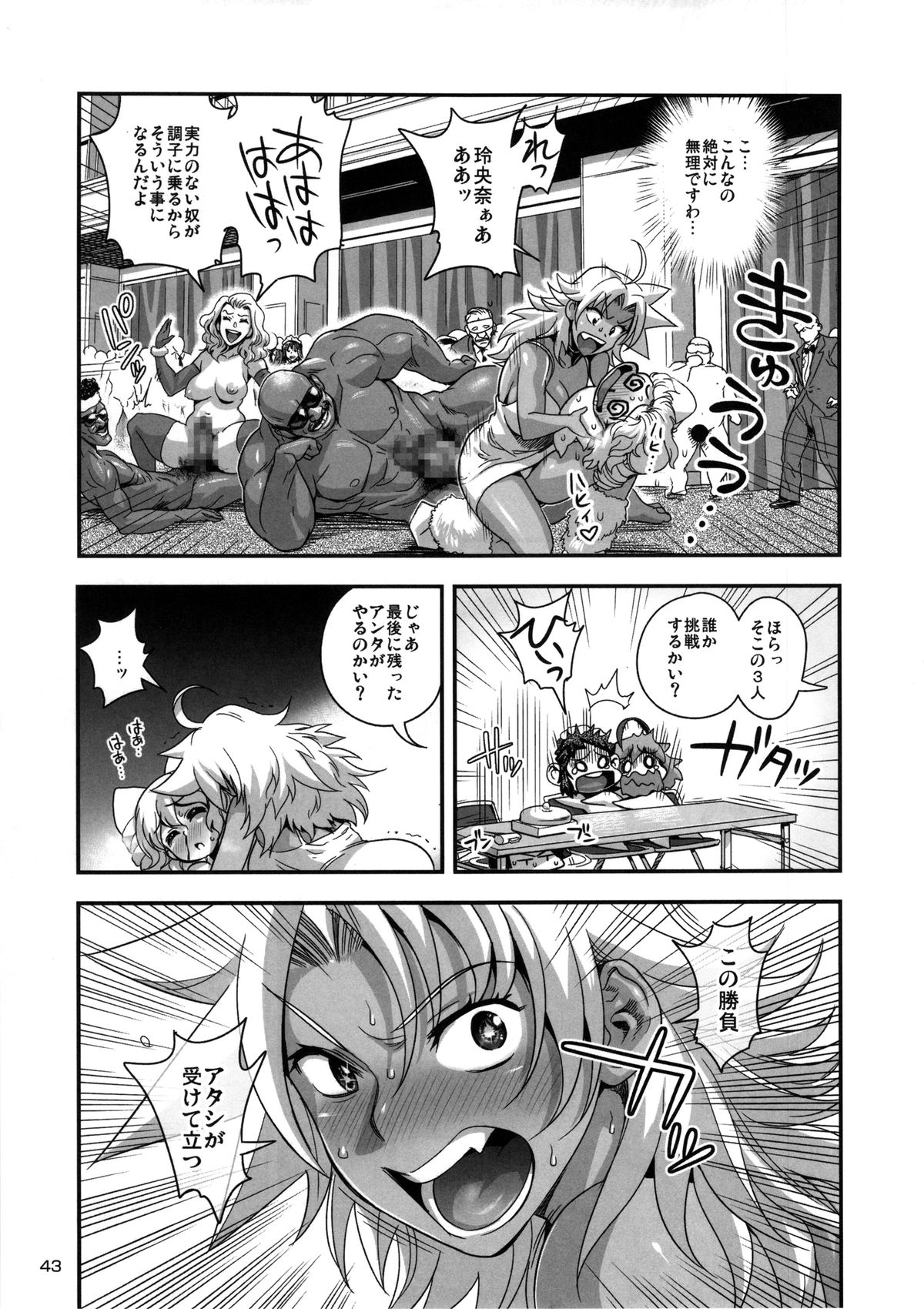 (C85) [Spermation (Tamatsuyada, Satou Kimiatsu)] Energy Kyo-ka!! Soushuuhen 3 MajiIki Hen page 44 full