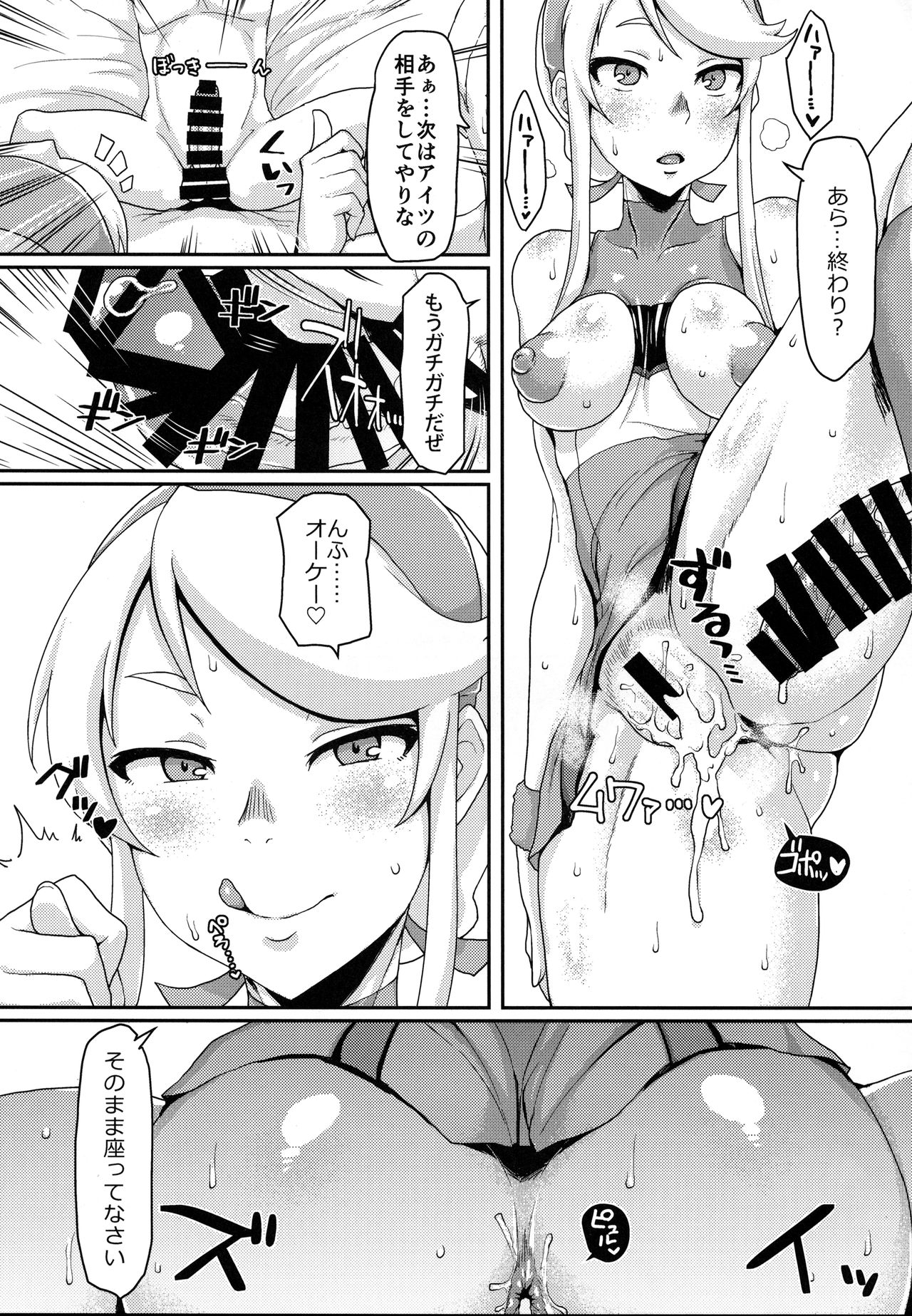 (C92) [ParadiseGom (Gorgonzola)] One day Screw. (HEROMAN) page 14 full