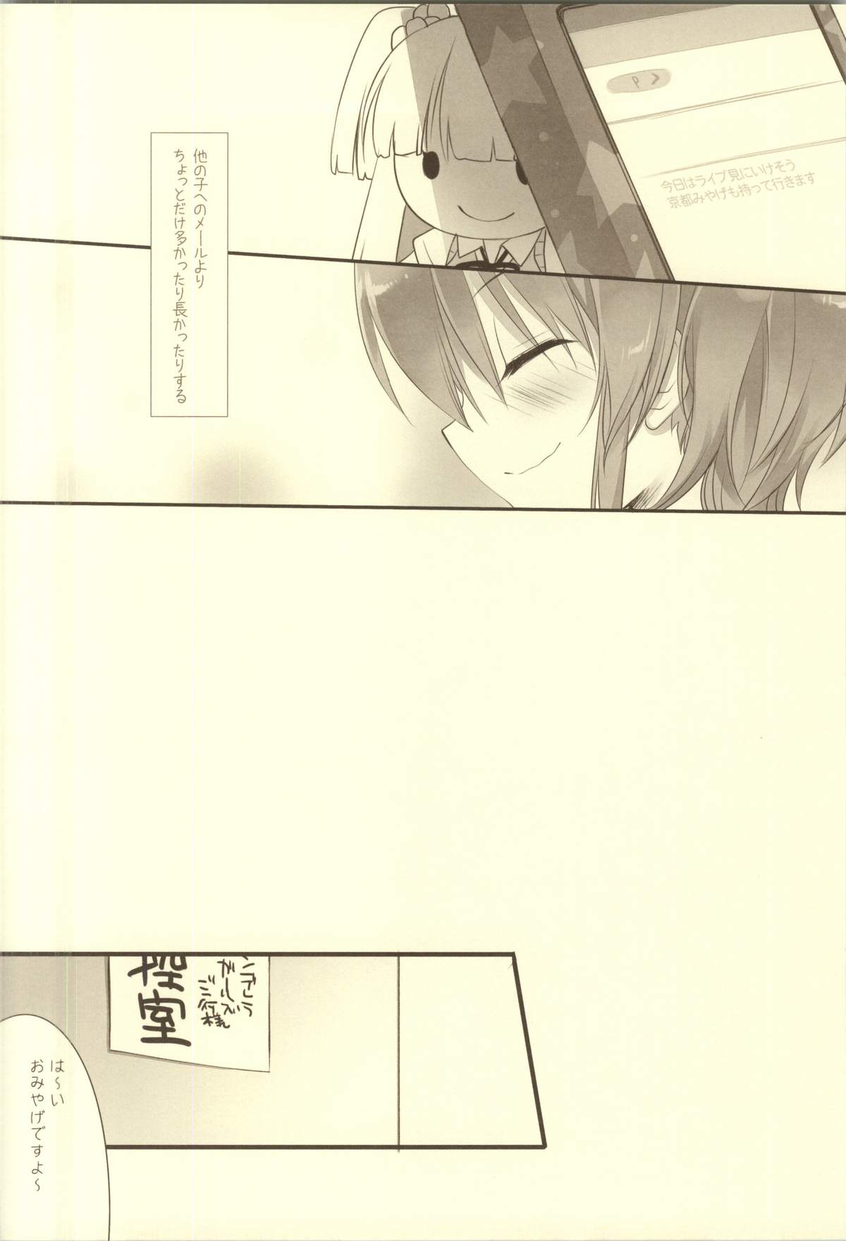 (C83) [D.N.A.Lab. (Miyasu Risa)] LOVE DEEEP INSIDE (THE IDOLM@STER CINDERELLA GIRLS) page 5 full