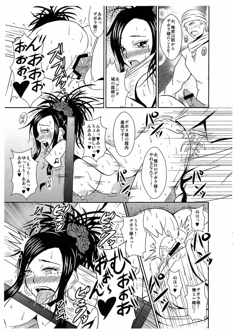 (COMIC1☆3) [MEAN MACHINE (Mifune Seijurou)] Rakujitsu no Granvania (Dragon Quest V) page 7 full